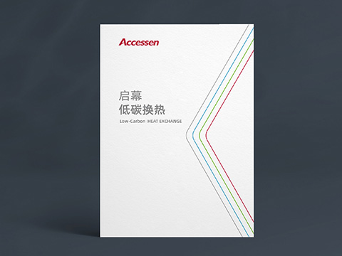 ACCESEN 企業(yè)形象本