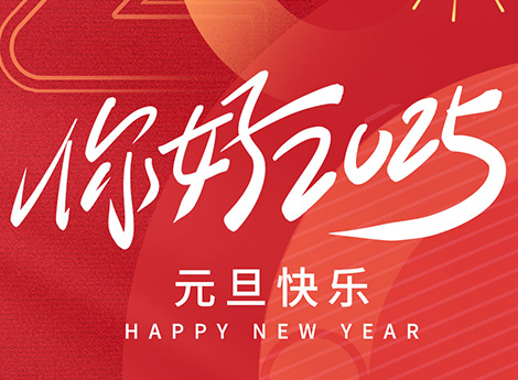 上海廣告設(shè)計(jì)公司-祥蛇迎瑞啟新篇，創(chuàng)意賦能促發(fā)展