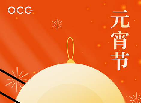 上海廣告設(shè)計(jì)公司-元宵華彩映匠心，歐仙文化啟新程